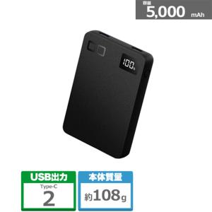 ＣＩＯ モバイルバッテリー（SMARTCOBY SLIM 5000mAh） CIO-MB20W2C-5000-BK｜ケーズデンキ Yahoo!ショップ