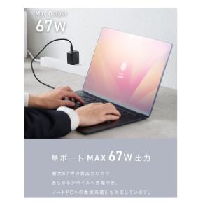 CIO 67W 2ポート GaN急速充電器 C...の詳細画像2