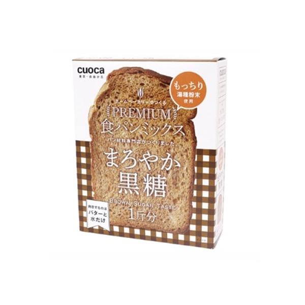 cuoca プレミアム食パンミックス(まろやか黒糖) プレミアムマロヤカコクトウ