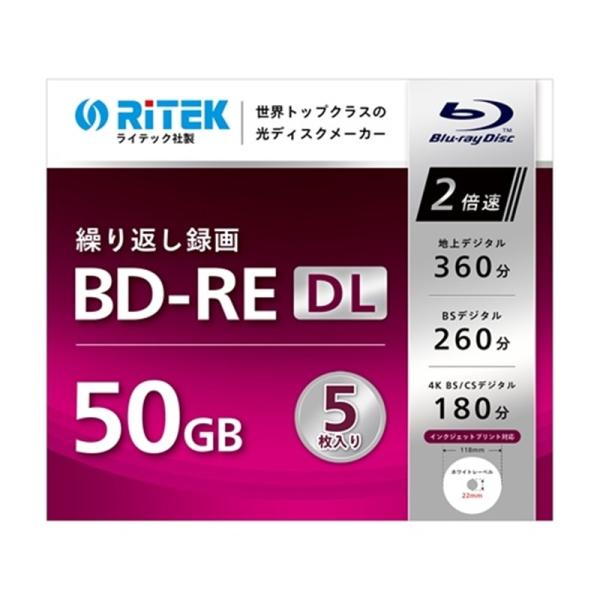 RITEK 録画用 BD-RE DL RM-BD50RE5SC