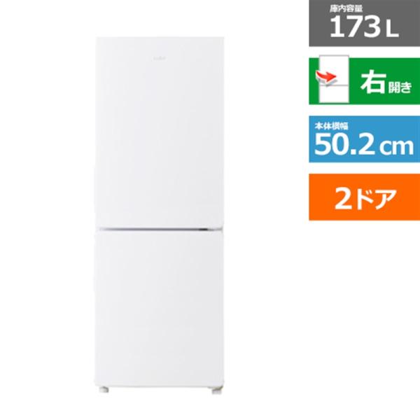 Haier（ハイアール） 2ドア冷蔵庫 JR-NF173D(W)