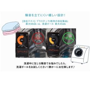 ユニケア ユニケアドクターランドリー洗濯ボール...の詳細画像4