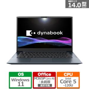 dynabook（ダイナブック） 13.3型モバイルパソコン dynabook GS5