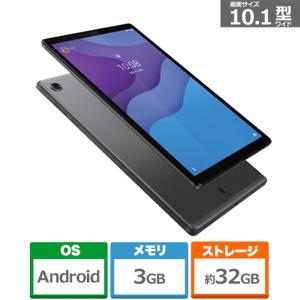 Lenovo(レノボ) Tab M10 HD　10.1型タブレット ZA6W0248JP(Tab M10)