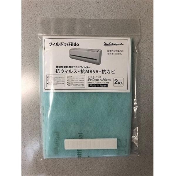 新北九州工業 家庭用エアコン用／抗ウイルス・カビ／フリーカット FD4080-2