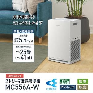 ダイキン ストリーマ空気清浄機 MC556A-Wの詳細画像1