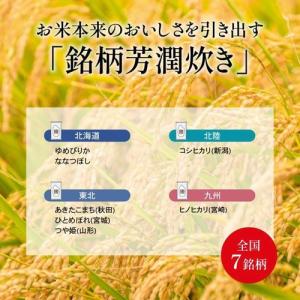 三菱電機(MITSUBISHI) IH炊飯器 ...の詳細画像3