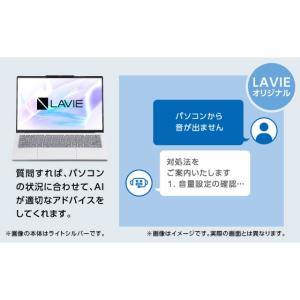 NEC 13.3型ノートパソコン LAVIE ...の詳細画像4
