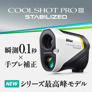 Nikon(ニコン) ゴルフ用レーザー距離計 ...の詳細画像3