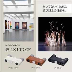 Nikon(ニコン) 双眼鏡 遊 4x10D ...の詳細画像1