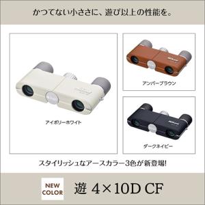 Nikon(ニコン) 双眼鏡 遊 4x10D ...の詳細画像3