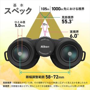 Nikon(ニコン) 双眼鏡 MONARCH ...の詳細画像2