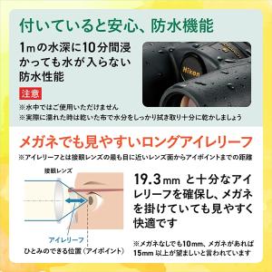 Nikon(ニコン) 双眼鏡 MONARCH ...の詳細画像4