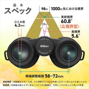 Nikon(ニコン) 双眼鏡 MONARCH ...の詳細画像2