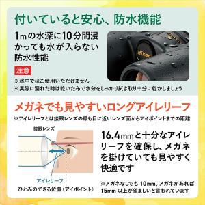 Nikon(ニコン) 双眼鏡 MONARCH ...の詳細画像4