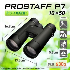 Nikon(ニコン) 双眼鏡 PROSTAFF...の詳細画像1