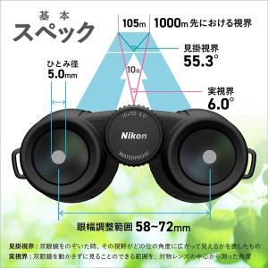 Nikon(ニコン) 双眼鏡 PROSTAFF...の詳細画像2