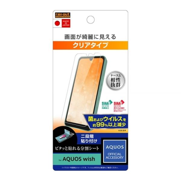 レイアウト AQUOS wish用フィルム RT-AQWIF/A1