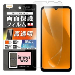 レイアウト arrows We2用 Like standard 液晶保護フィルム RT-ARW2F/A1