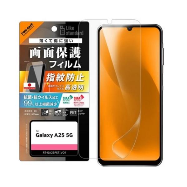 レイアウト Galaxy A25 5G対応 画面保護フィルム RT-GA25F/A1