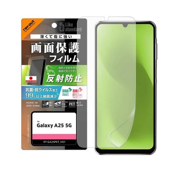 レイアウト Galaxy A25 5G対応 画面保護フィルム RT-GA25F/B1
