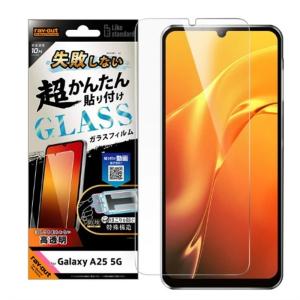 レイアウト Galaxy A25 5G対応 ガラ...の商品画像