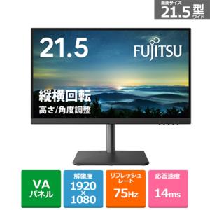 富士通 21.5型ワイド液晶ディスプレイ　VTシリーズ VTF22021BT｜ksdenki