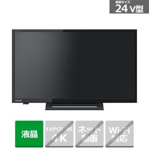 東芝（TOSHIBA） 24V型　液晶テレビ REGZA（レグザ） 24S24