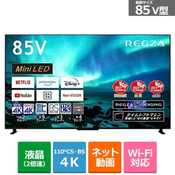 REGZA（レグザ） 85V型　4Kチューナー内蔵LED液晶テレビ　REGZA（レグザ）（Mini ...