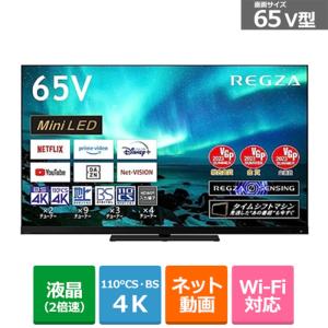 REGZA（レグザ） 65V型　4Kチューナー内蔵LED液晶テレビ　REGZA（レグザ）（Mini LED） 65Z970M｜ksdenki