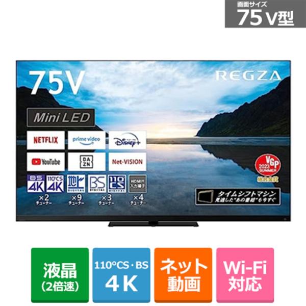 REGZA（レグザ） 75V型　4Kチューナー内蔵LED液晶テレビ　REGZA（レグザ）（Mini ...