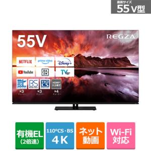 REGZA（レグザ） 55V型　4Kチューナー内蔵有機ELテレビ　REGZA（レグザ） X8900Nシリーズ 55X8900N｜ksdenki