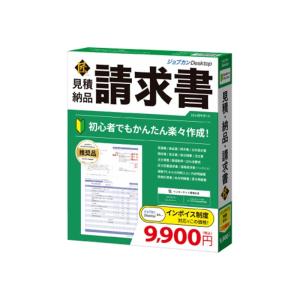 ビズソフト 経理ソフト ジョブカンDesktop 経理 23 : ケーズデンキ