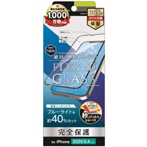 トリニティ iPhone12mini用保護フィルム TR-IP20S-G3-BCCCBK ブラック