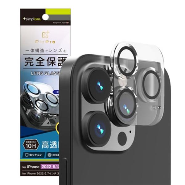 トリニティ iPhone 14 Pro用レンズ保護ガラス TR-IP22M3-LCA-CCCC