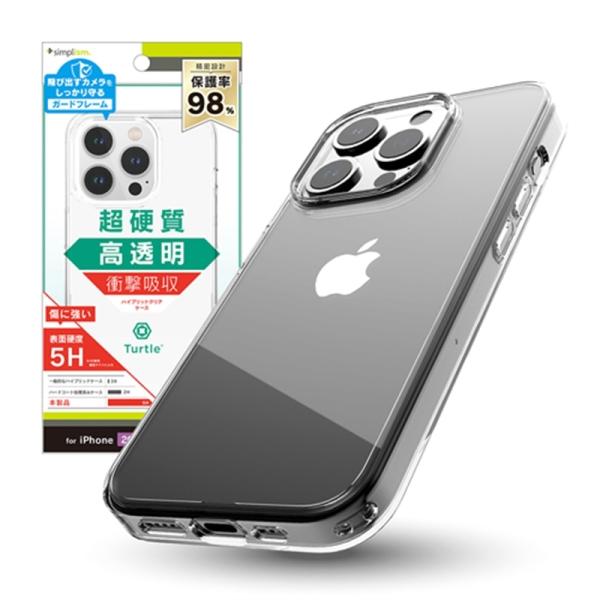 トリニティ iPhone 15 Pro用ケース TR-IP23M3-TT-CL