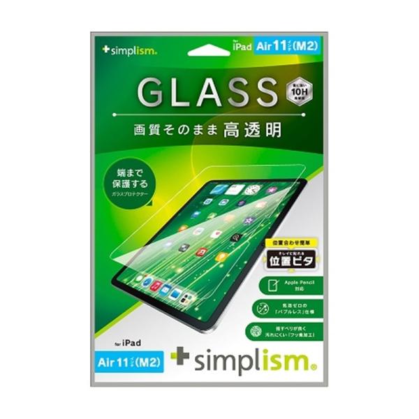 トリニティ iPad Air 11インチ（M2）高透明 画面保護強化ガラス 位置ピタ TRV-IPD...