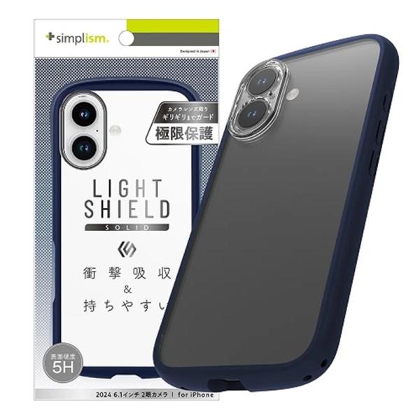 トリニティ iPhone 16 [LIGHT SHIELD Solid] ハイブリッドクリアケース ...