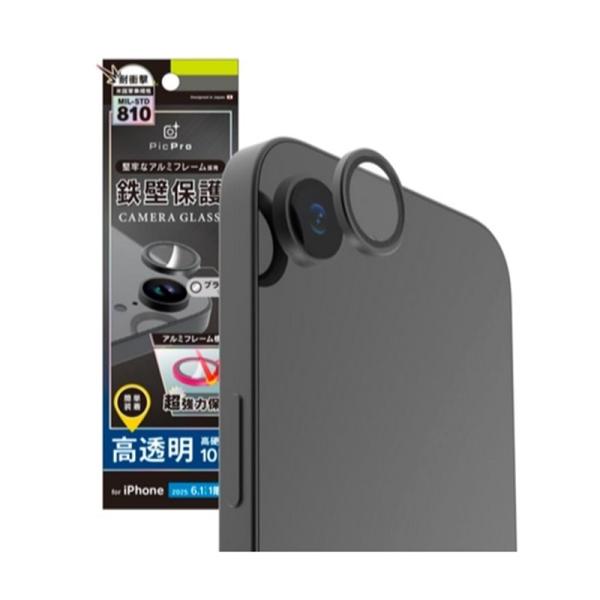 トリニティ iPhone 16e対応 レンズ保護ガラス TR-IP25S-LBLG-PCCBK