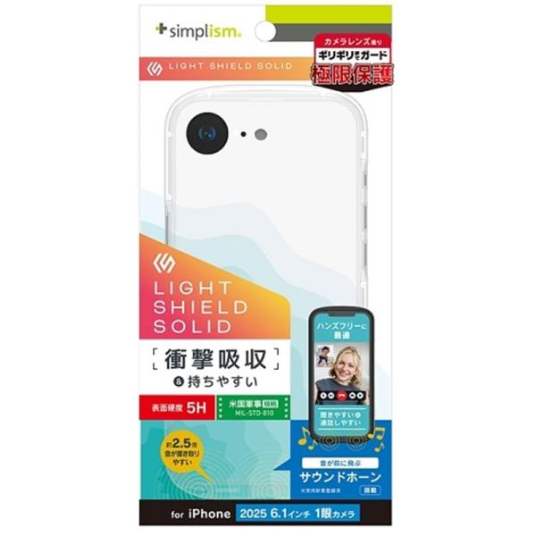 トリニティ iPhone 16e [LIGHT SHIELD Solid] 超精密設計 衝撃吸収 ハ...