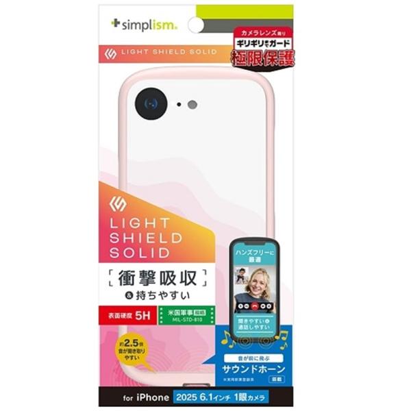 トリニティ iPhone 16e [LIGHT SHIELD Solid] 超精密設計 衝撃吸収 ハ...