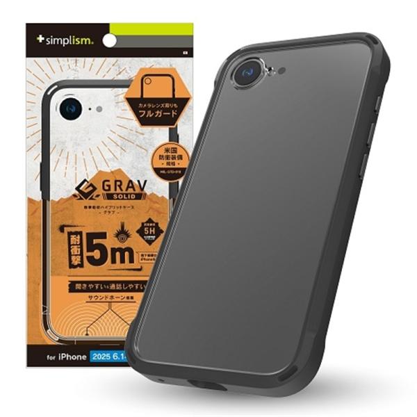 トリニティ iPhone 16e [GRAV Solid UNLIMITED] 超精密設計 超衝撃吸...