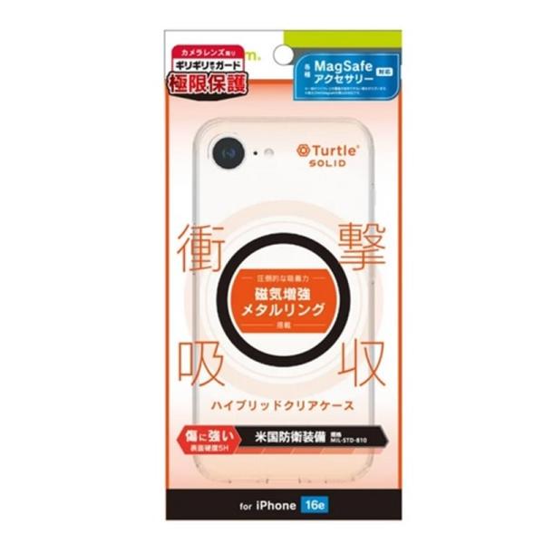 トリニティ iPhone 16e対応 ハイブリッドケース TRR-IP25S-TTSLMS-CBK