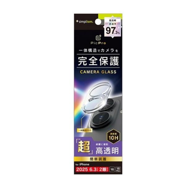 トリニティ iPhone 17 / 16 / 16 Plus対応 カメラレンズ保護ガラス TR-IP...