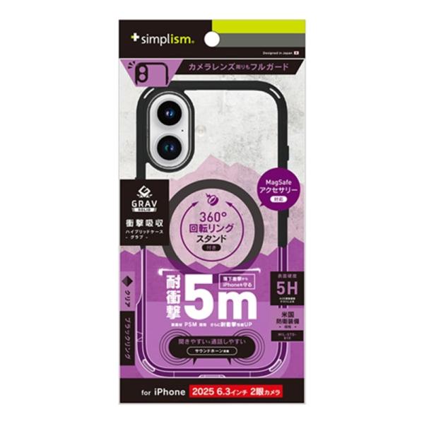 トリニティ iPhone 17用ケース　[GRAV Solid UNLIMITED MagStand...