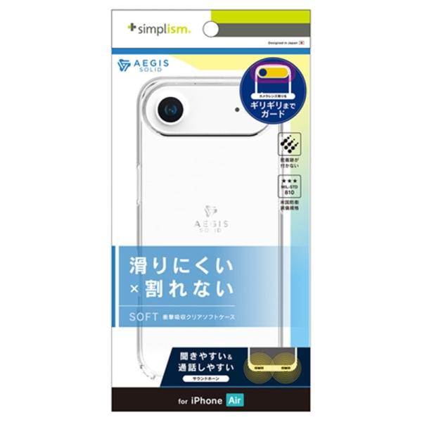 トリニティ iPhone Air用　[Aegis Solid] 超精密設計フルカバーTPUケース T...