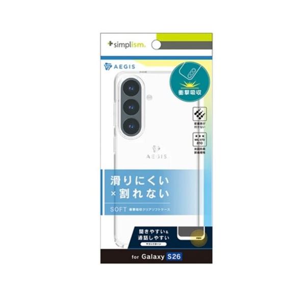 トリニティ Galaxy S26対応  [Aegis] フルカバーTPUケース TR-GA26S-A...