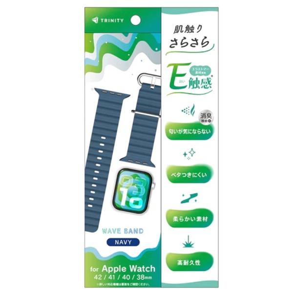 トリニティ Apple Watch 42 / 41 / 40 / 38mm用 ウェーブバンド TR-...