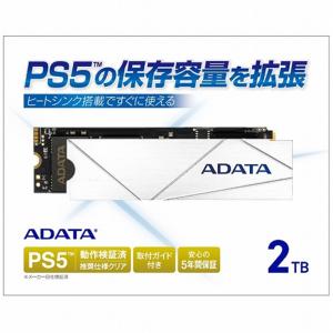 ADATA（エーデータ） 【Premier SSD For Gamers 】 PS5 （TM）対応 容量拡張 M.2 SSD M.2 2280 NVMe (PCIe Gen4 × 4) APSFG-2TCS｜ksdenki