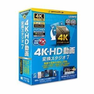 テクノポリス ユーティリティソフト 4K・HD動画変換スタジオ7